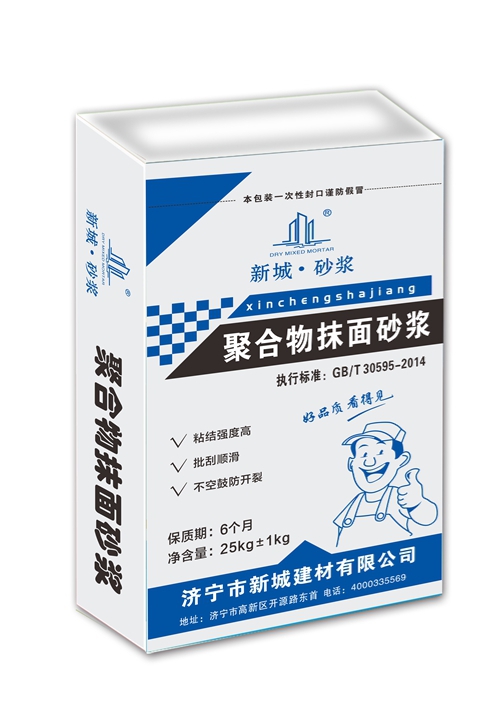 聚合物抹面砂浆